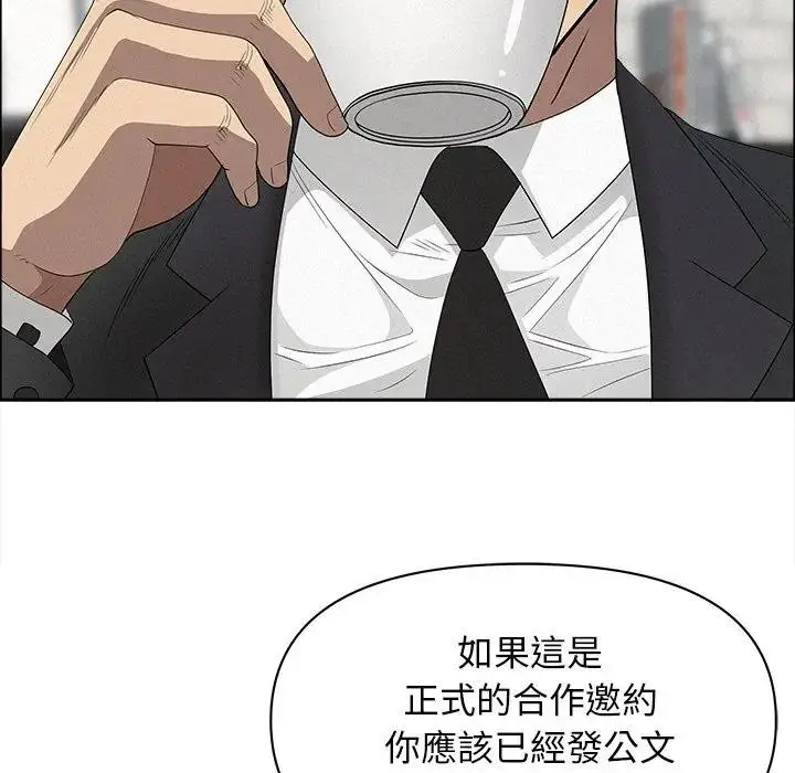漫画《贵妇的专属保镳》第23话第45张图