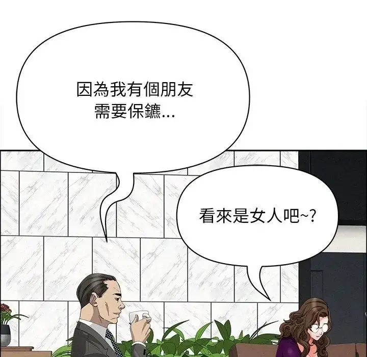 漫画《贵妇的专属保镳》第23话第50张图