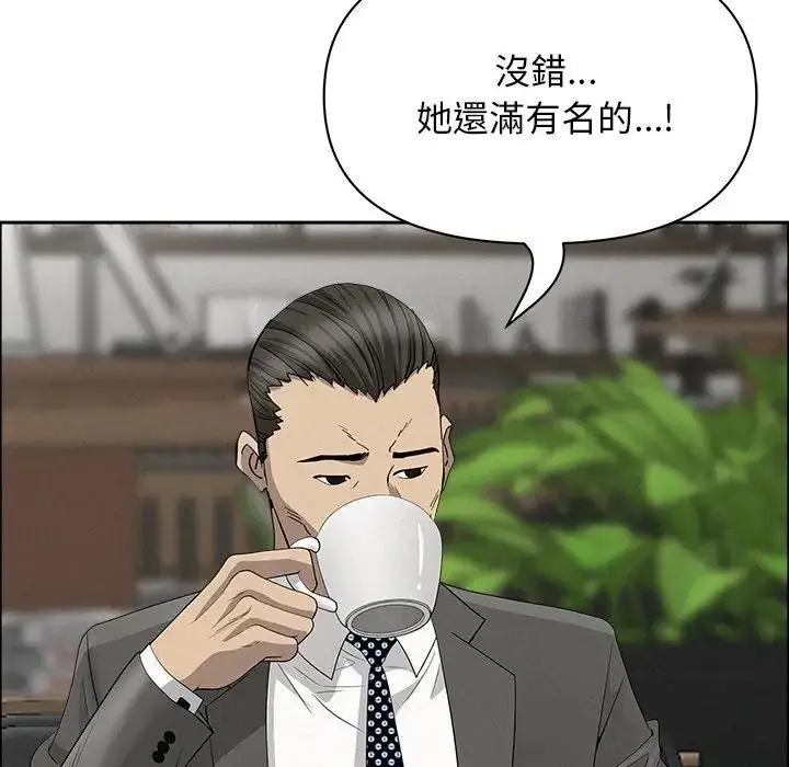 漫画《贵妇的专属保镳》第23话第52张图
