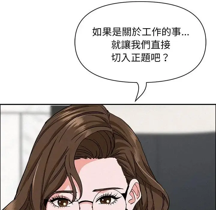 漫画《贵妇的专属保镳》第23话第54张图