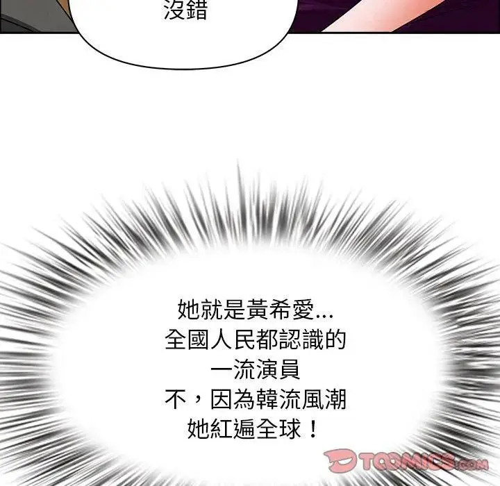 漫画《贵妇的专属保镳》第23话第63张图