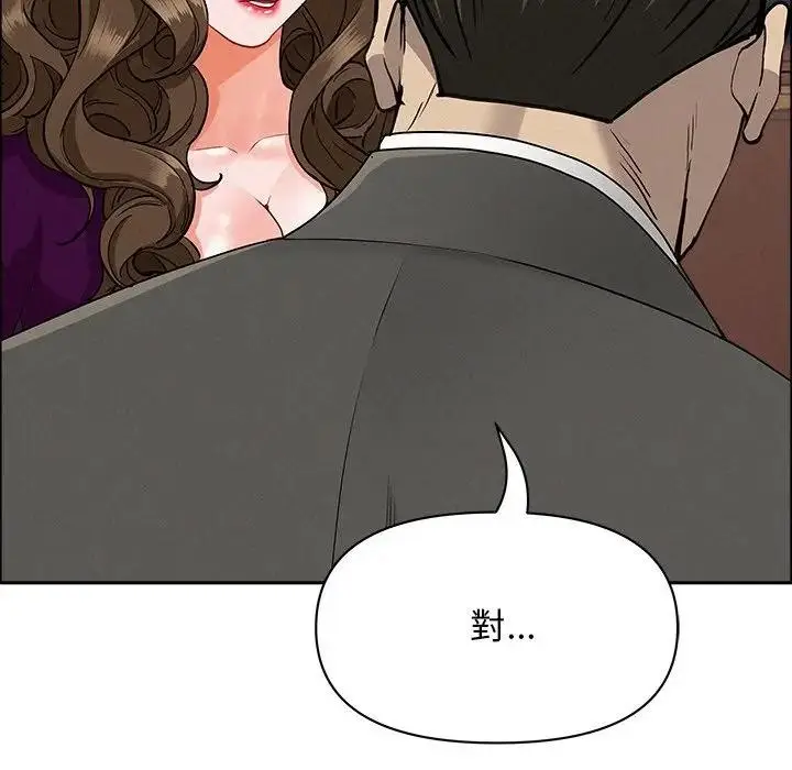 漫画《贵妇的专属保镳》第23话第67张图