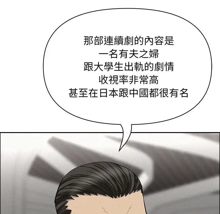 漫画《贵妇的专属保镳》第23话第68张图