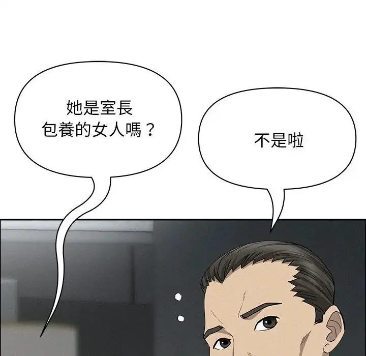 漫画《贵妇的专属保镳》第23话第75张图