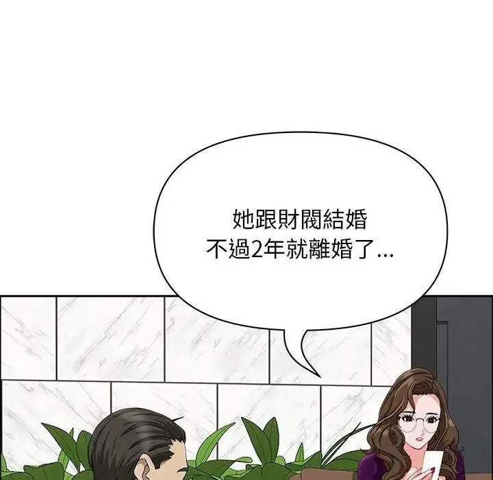 漫画《贵妇的专属保镳》第23话第77张图