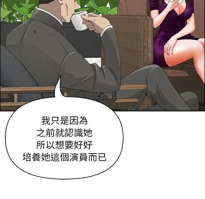漫画《贵妇的专属保镳》第23话第78张图