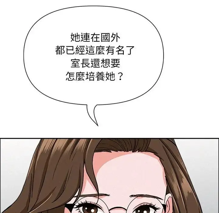 漫画《贵妇的专属保镳》第23话第79张图