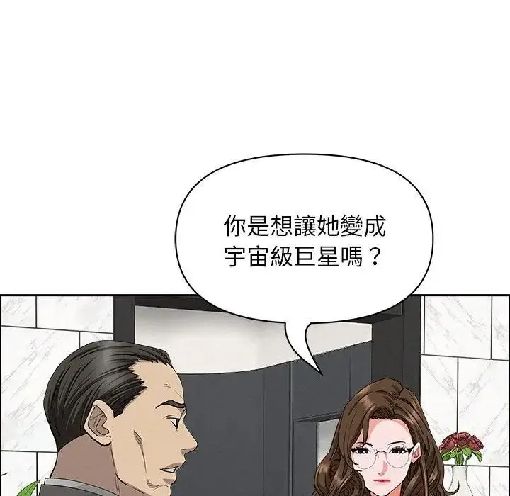 漫画《贵妇的专属保镳》第23话第81张图