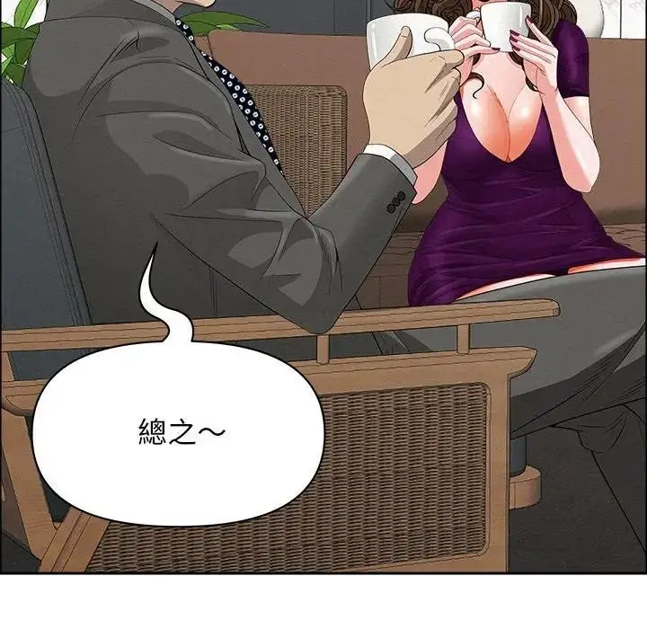 漫画《贵妇的专属保镳》第23话第82张图