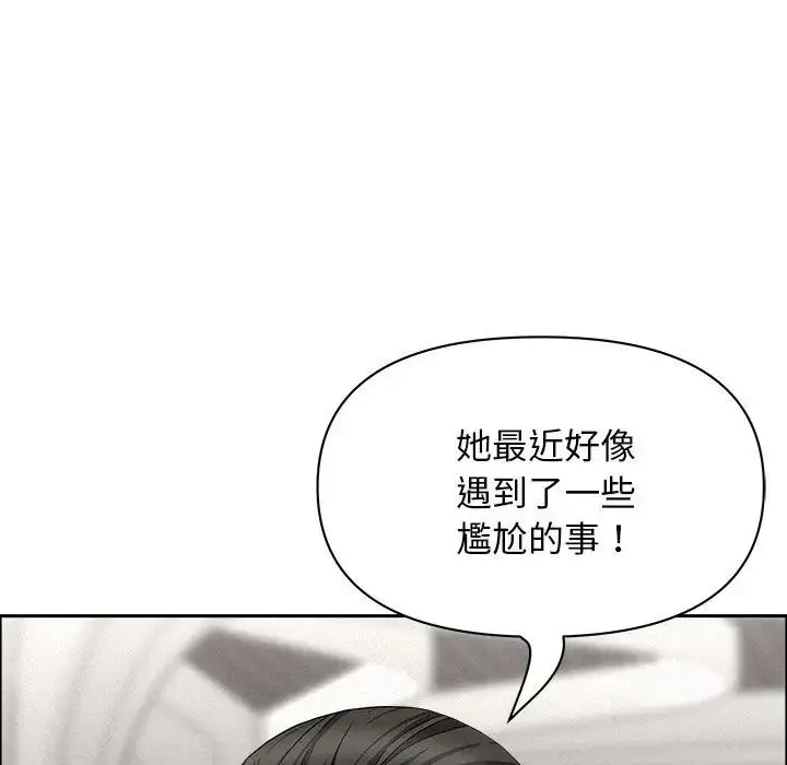漫画《贵妇的专属保镳》第23话第83张图