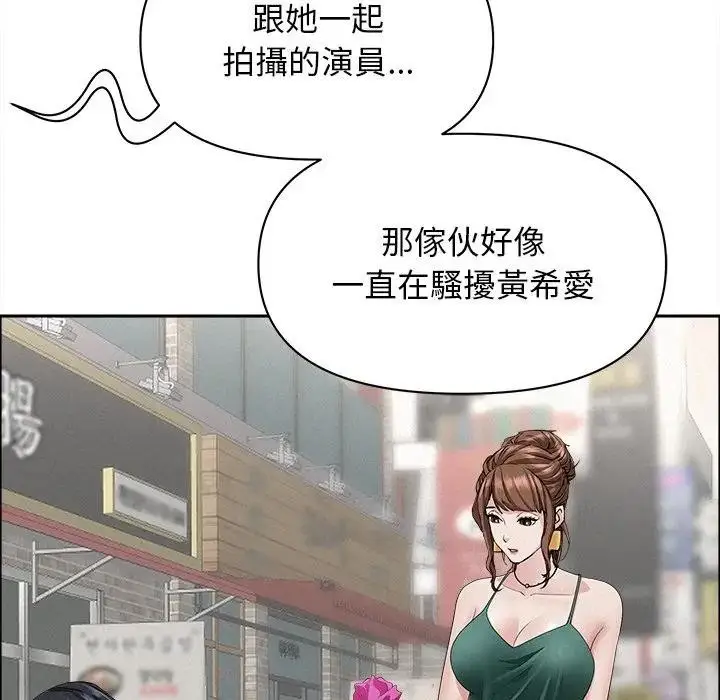 漫画《贵妇的专属保镳》第23话第87张图