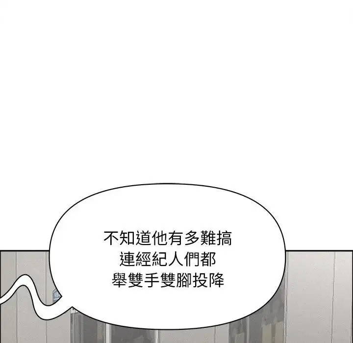 漫画《贵妇的专属保镳》第23话第89张图