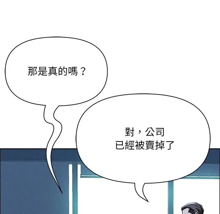 漫画《贵妇的专属保镳》第24话第100张图