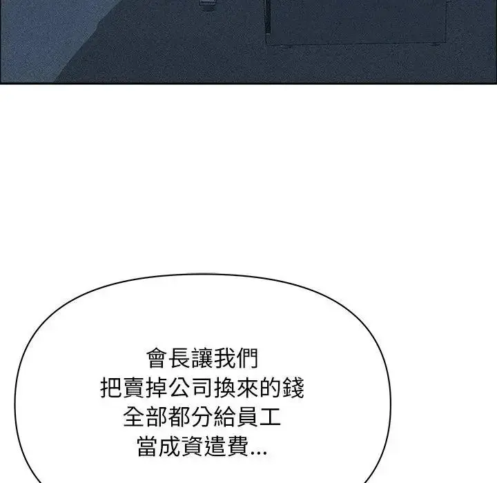 漫画《贵妇的专属保镳》第24话第102张图