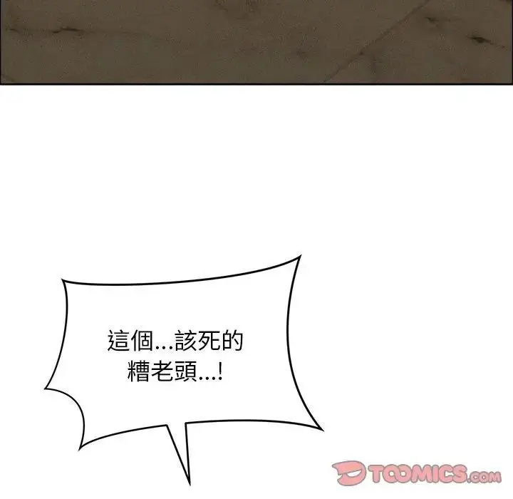 漫画《贵妇的专属保镳》第24话第111张图