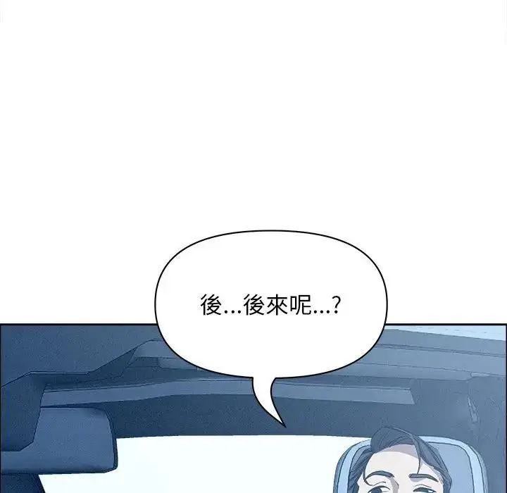 漫画《贵妇的专属保镳》第24话第116张图