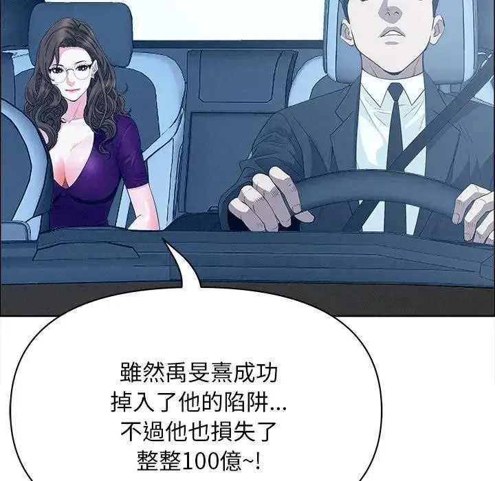 漫画《贵妇的专属保镳》第24话第117张图