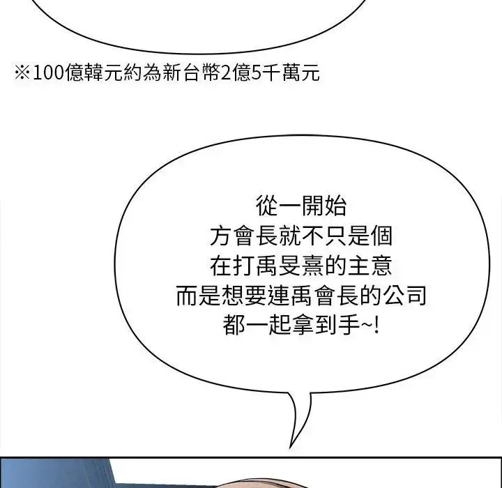 漫画《贵妇的专属保镳》第24话第118张图