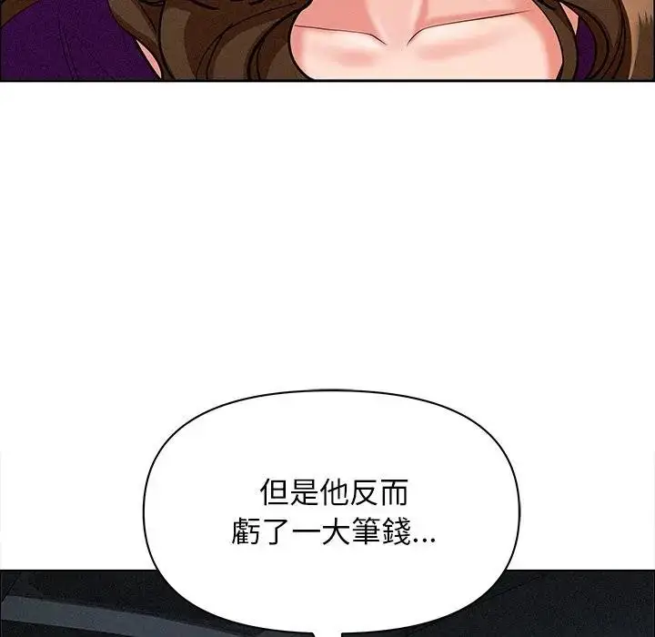漫画《贵妇的专属保镳》第24话第120张图
