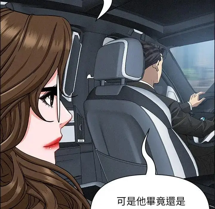 漫画《贵妇的专属保镳》第24话第121张图