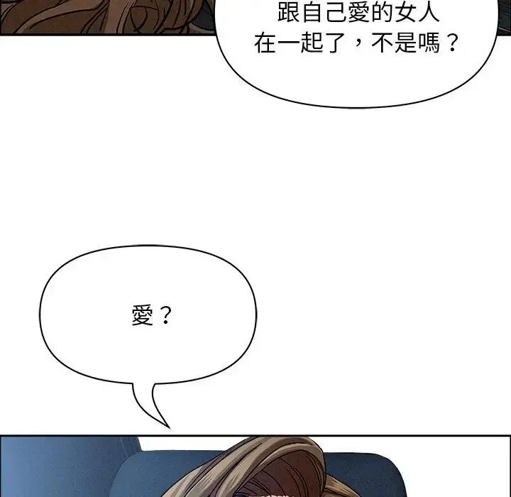 漫画《贵妇的专属保镳》第24话第122张图