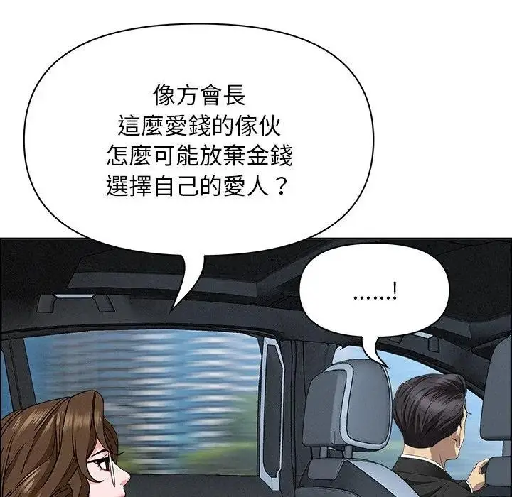 漫画《贵妇的专属保镳》第24话第124张图