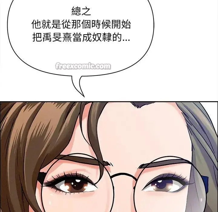 漫画《贵妇的专属保镳》第24话第126张图