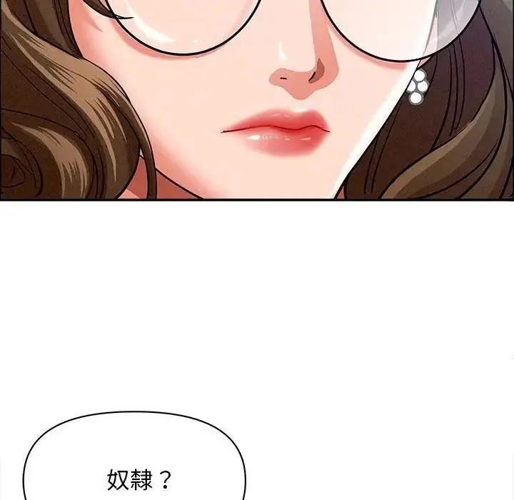 漫画《贵妇的专属保镳》第24话第127张图
