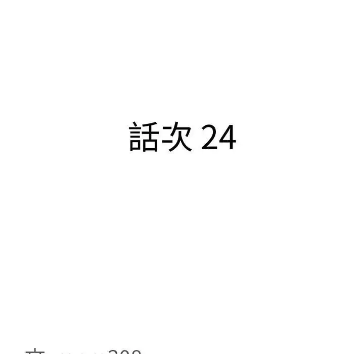 漫画《贵妇的专属保镳》第24话第13张图
