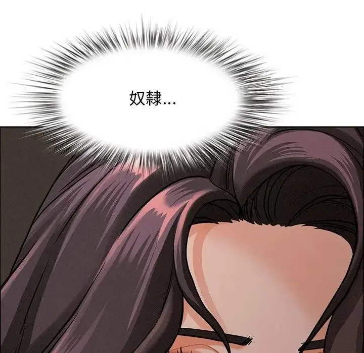 漫画《贵妇的专属保镳》第24话第142张图