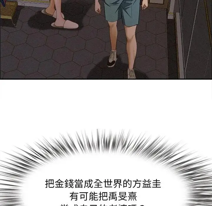 漫画《贵妇的专属保镳》第24话第146张图