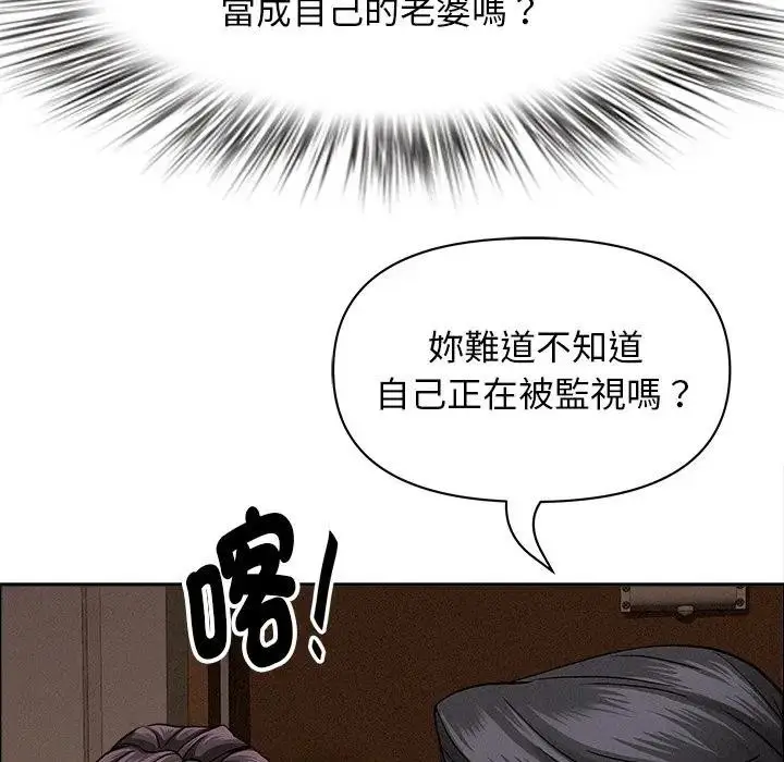 漫画《贵妇的专属保镳》第24话第147张图