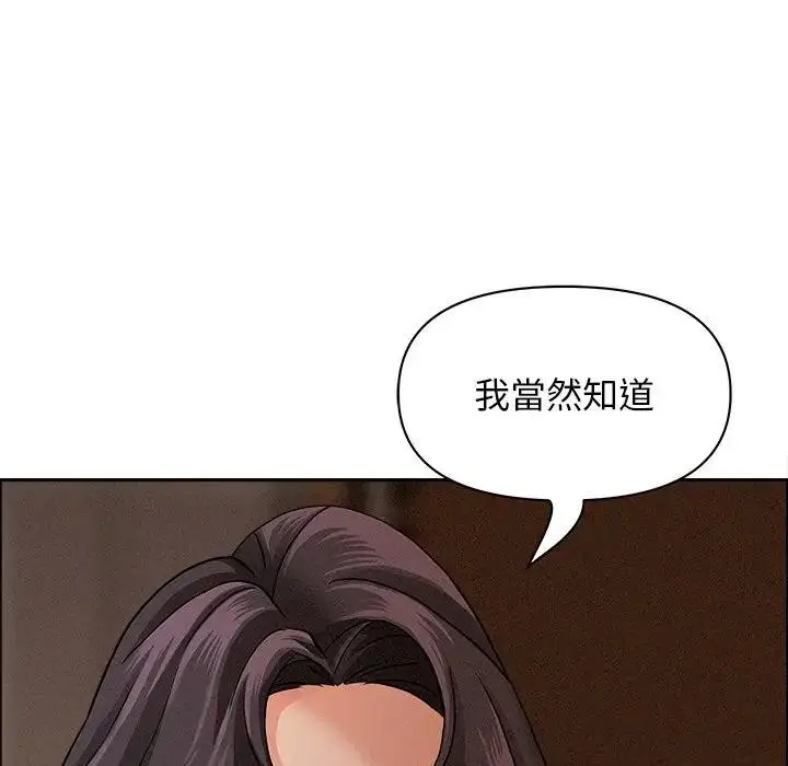 漫画《贵妇的专属保镳》第24话第149张图