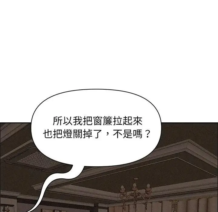 漫画《贵妇的专属保镳》第24话第151张图