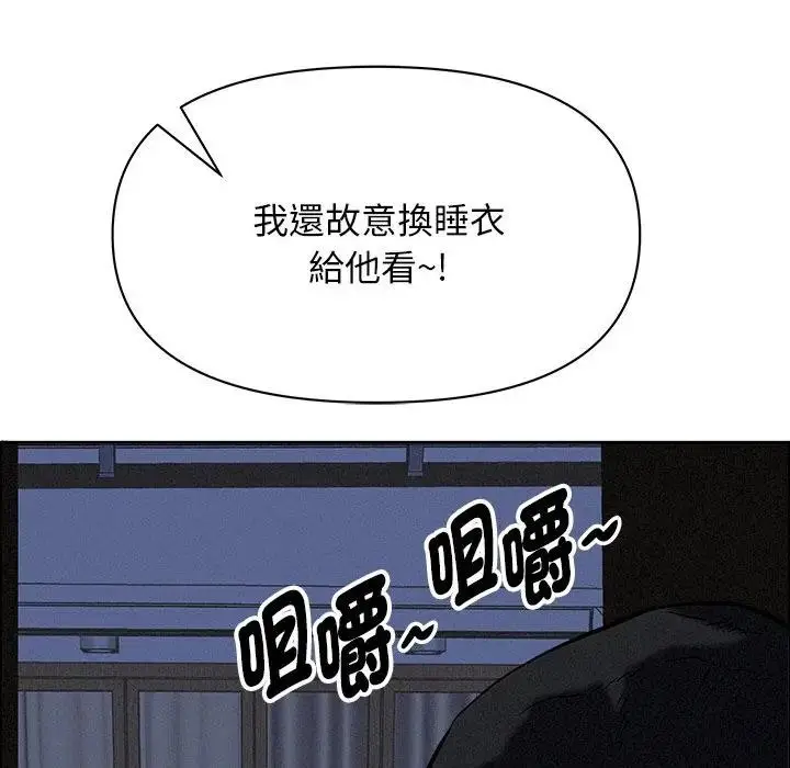 漫画《贵妇的专属保镳》第24话第155张图