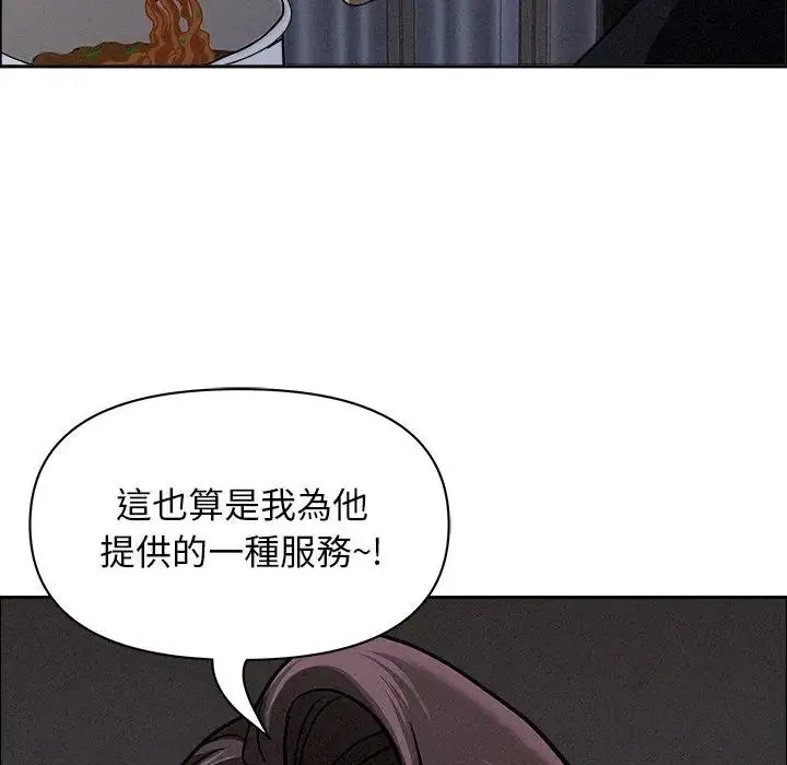 漫画《贵妇的专属保镳》第24话第157张图