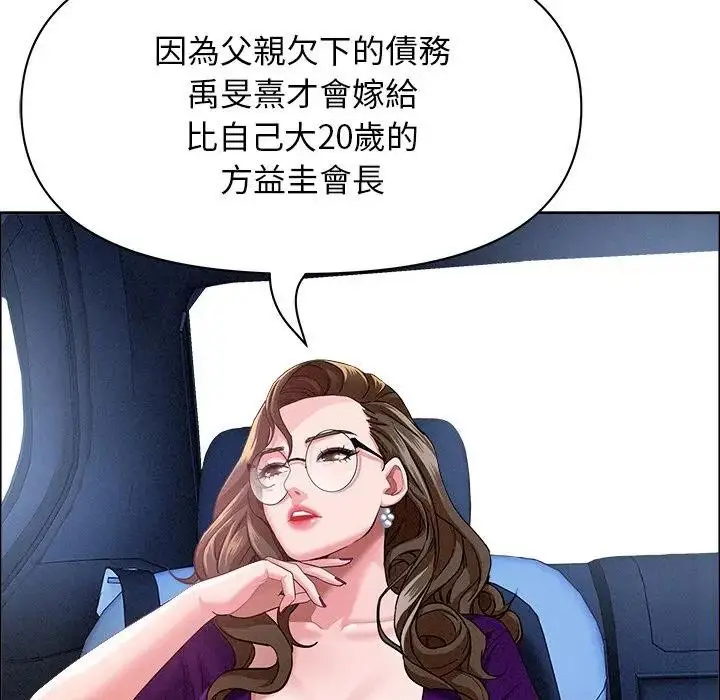 漫画《贵妇的专属保镳》第24话第16张图