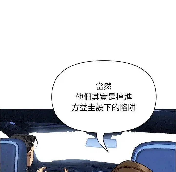 漫画《贵妇的专属保镳》第24话第18张图