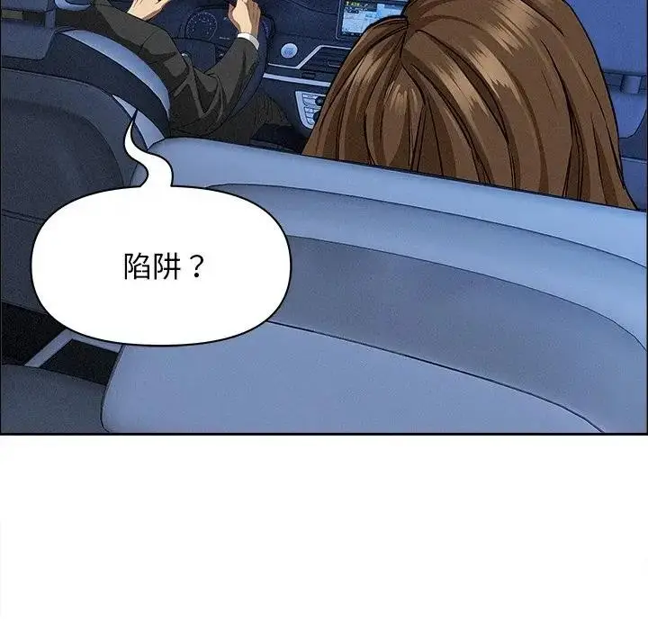 漫画《贵妇的专属保镳》第24话第19张图