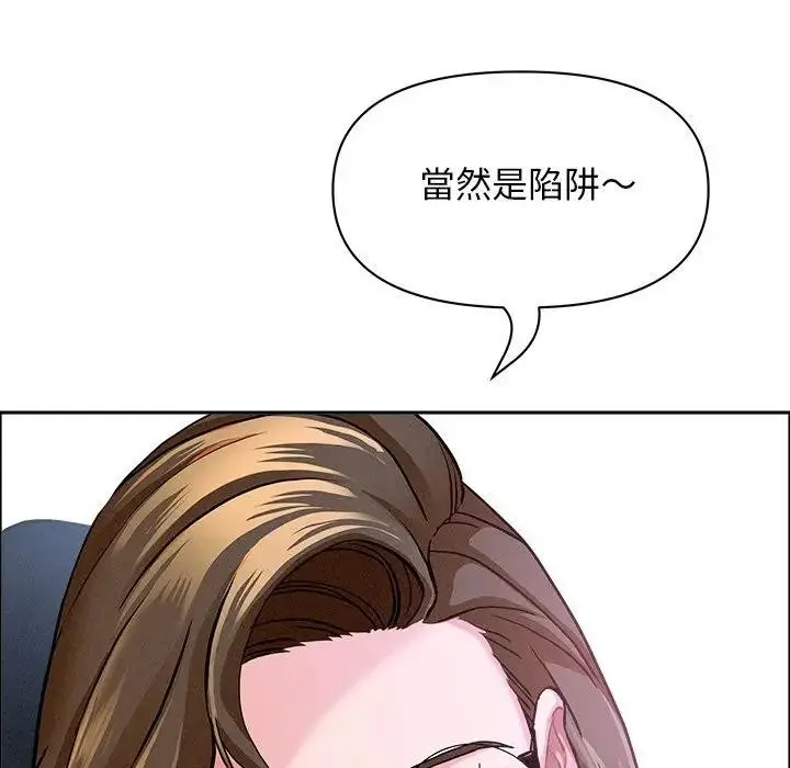漫画《贵妇的专属保镳》第24话第20张图