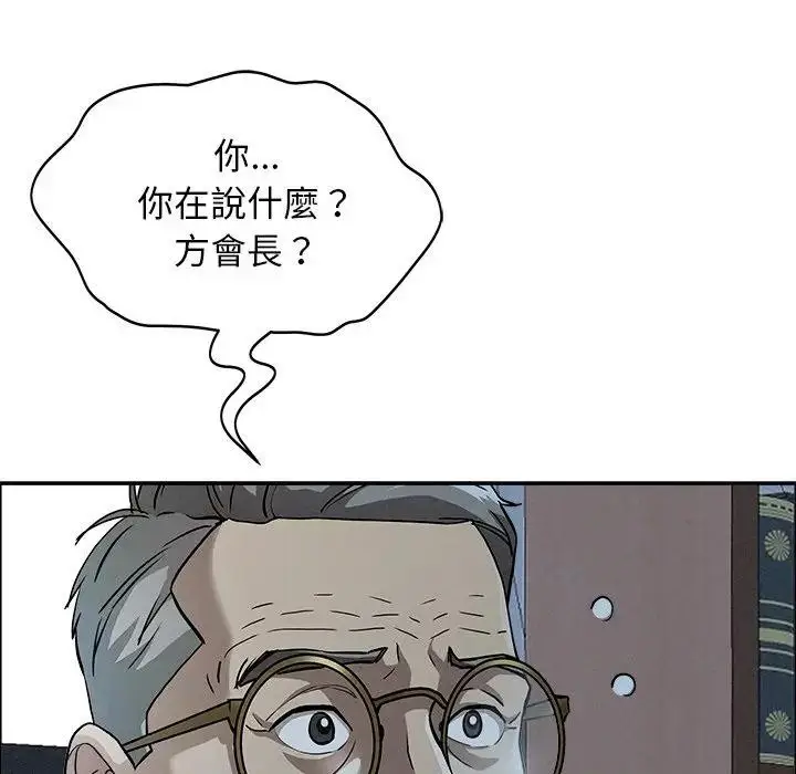 漫画《贵妇的专属保镳》第24话第29张图