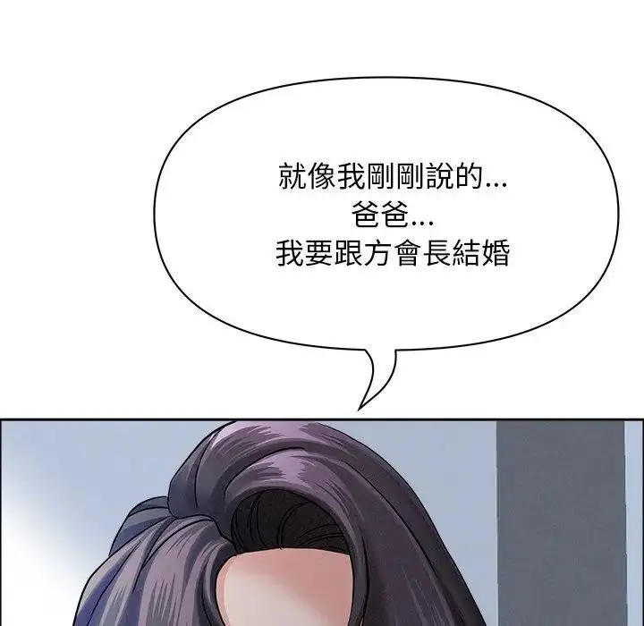 漫画《贵妇的专属保镳》第24话第33张图