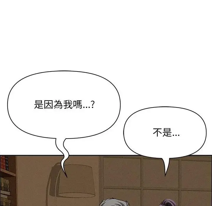 漫画《贵妇的专属保镳》第24话第45张图