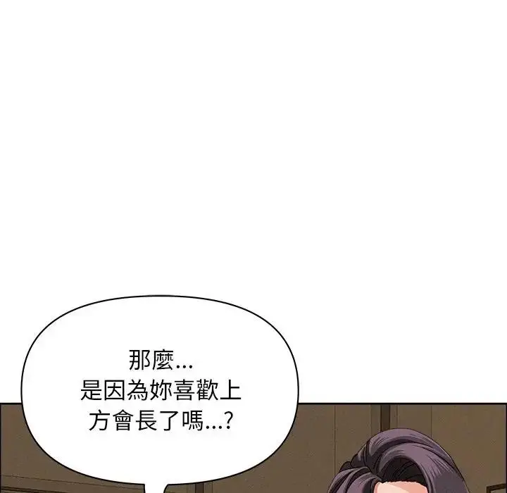 漫画《贵妇的专属保镳》第24话第47张图