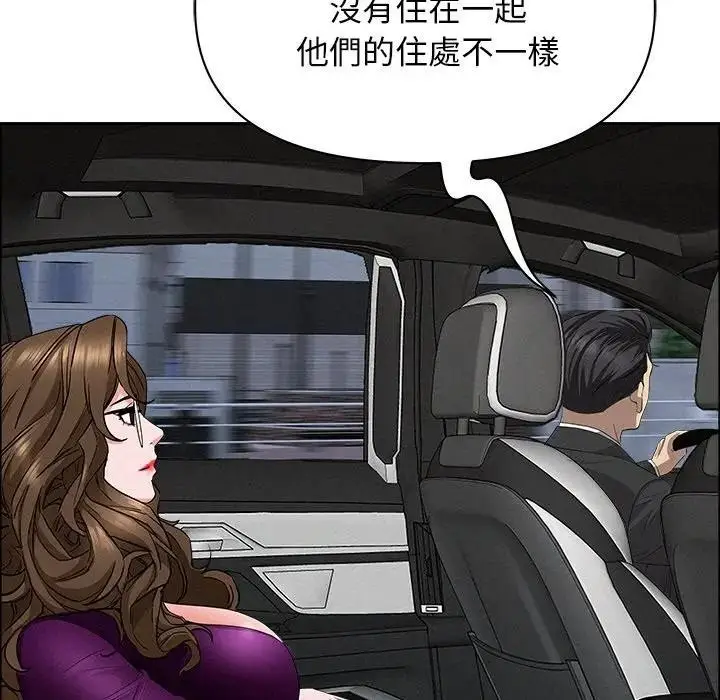 漫画《贵妇的专属保镳》第24话第5张图
