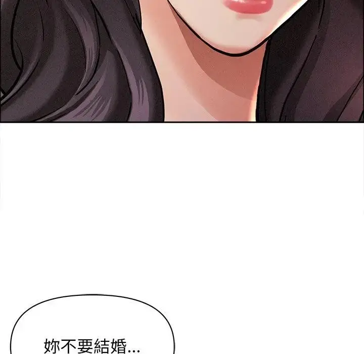 漫画《贵妇的专属保镳》第24话第51张图
