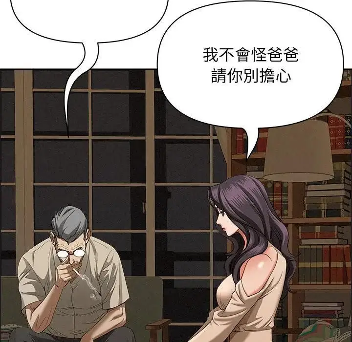 漫画《贵妇的专属保镳》第24话第52张图
