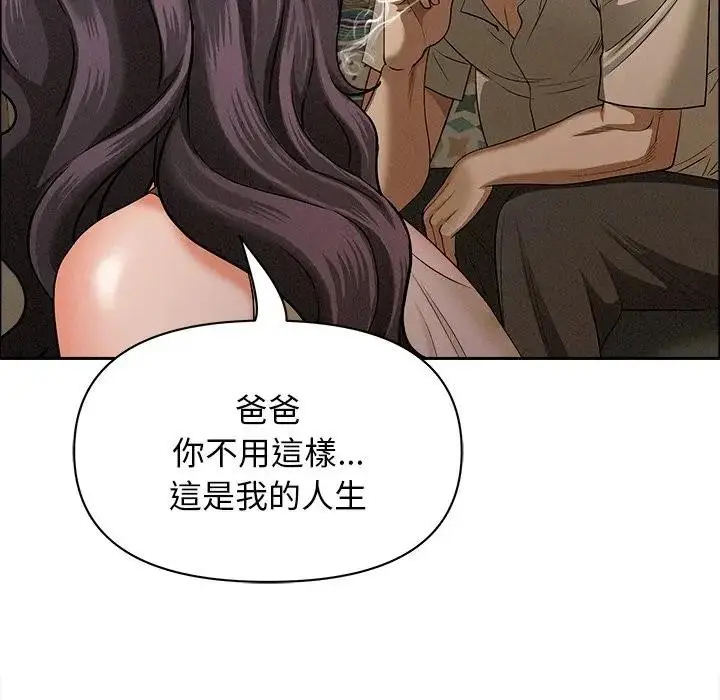 漫画《贵妇的专属保镳》第24话第55张图