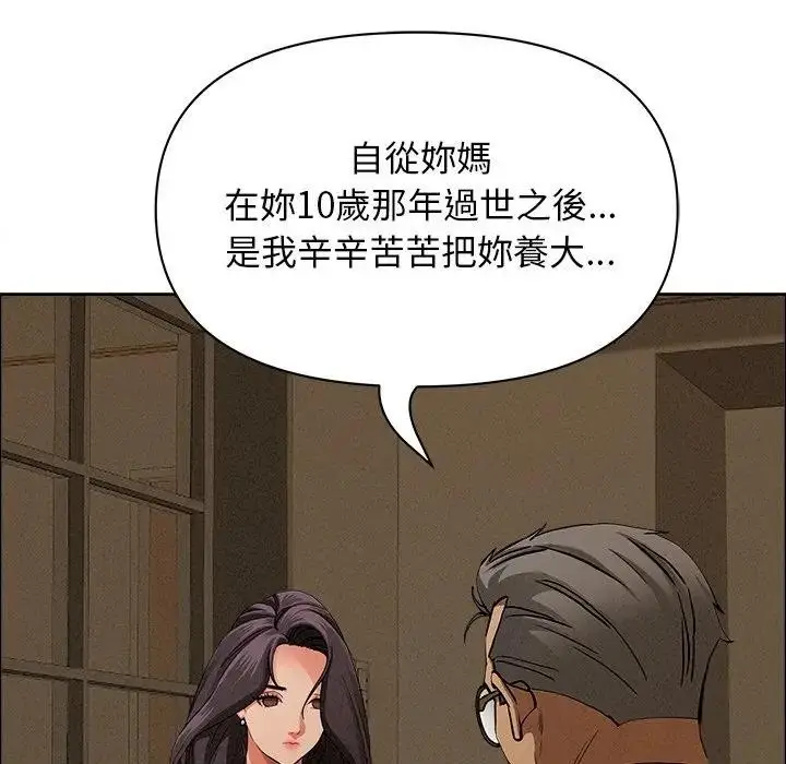 漫画《贵妇的专属保镳》第24话第64张图