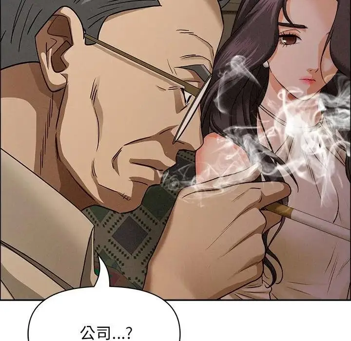 漫画《贵妇的专属保镳》第24话第67张图